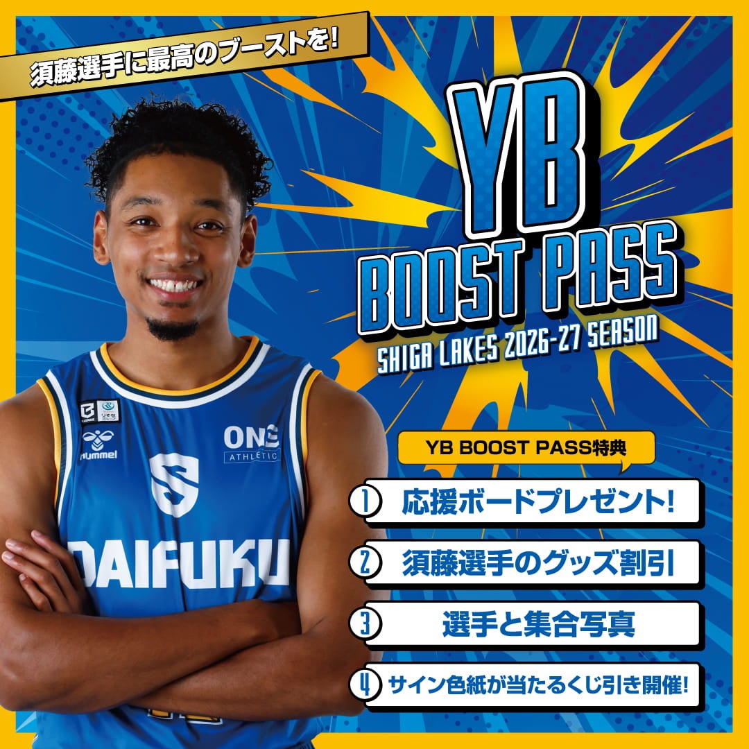 YB BOOST PASS 特典バナー