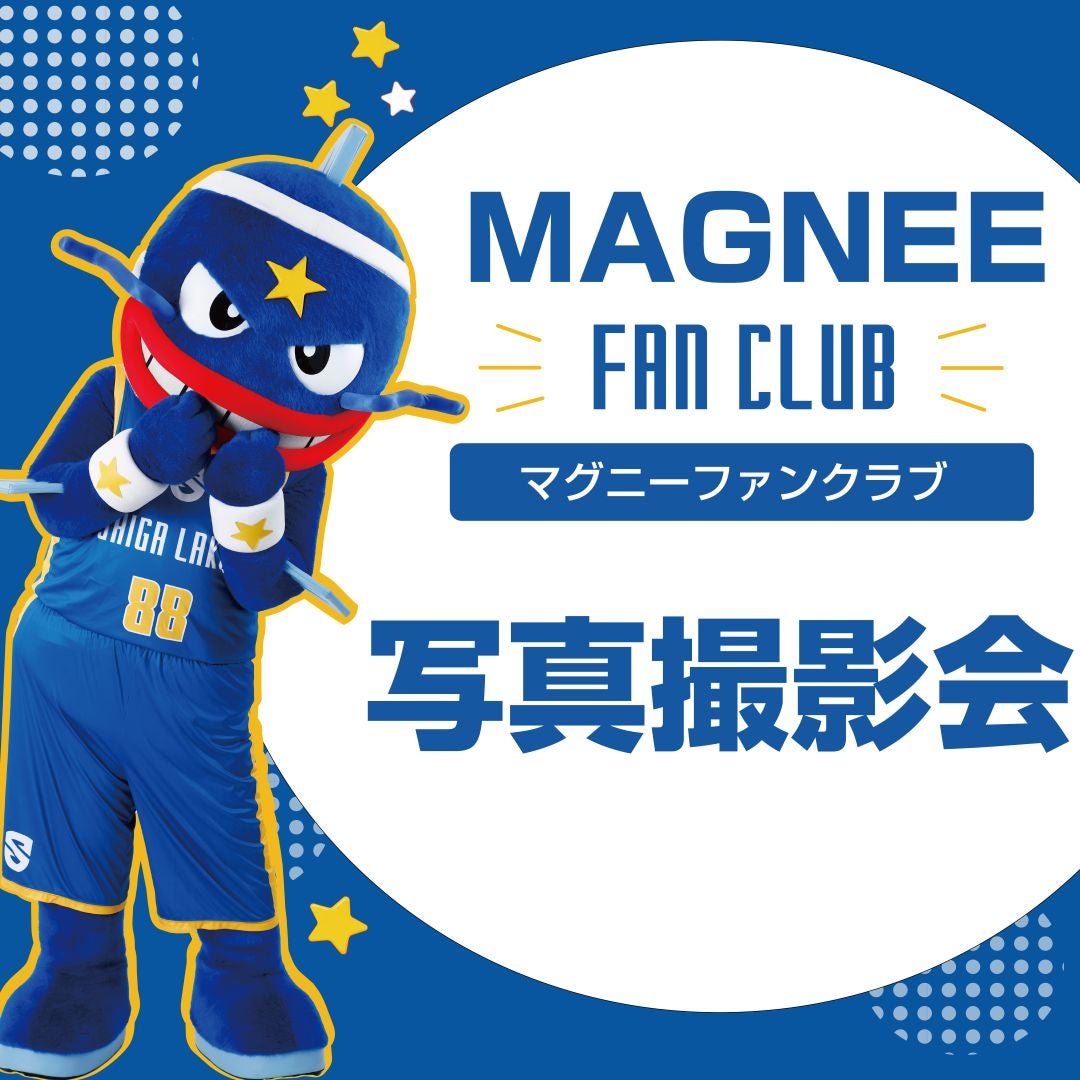 【会員限定イベント】試合前：写真撮影会