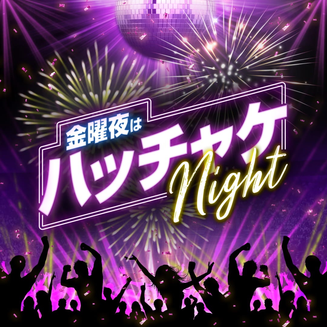 ハッチャケナイト