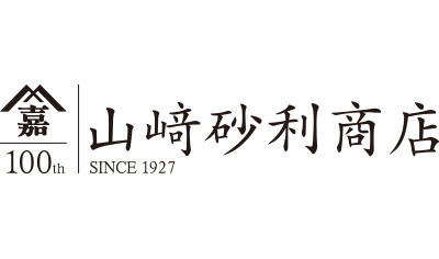 山崎砂利商店