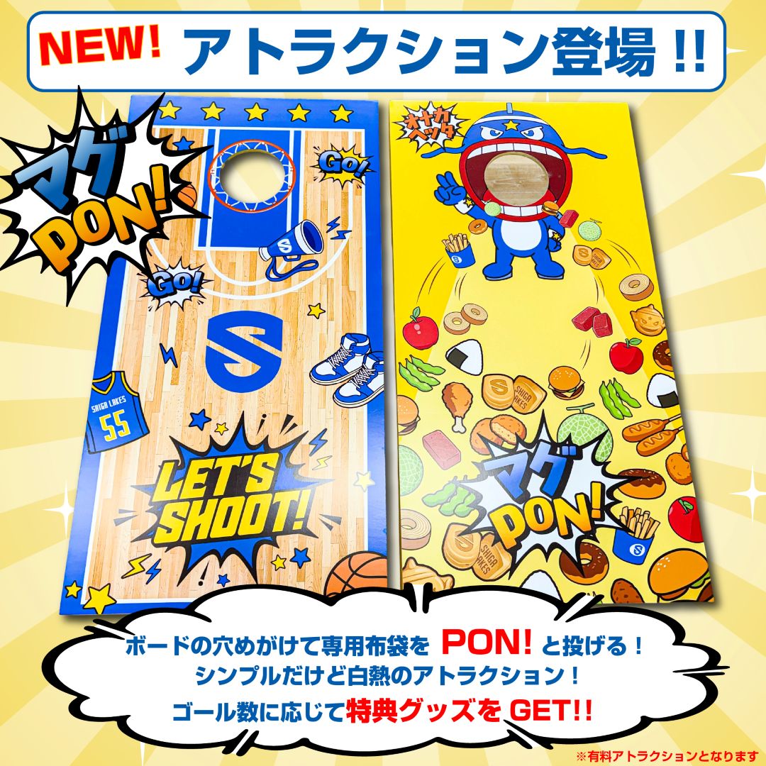 【NEWアトラクション!】マグPON！登場