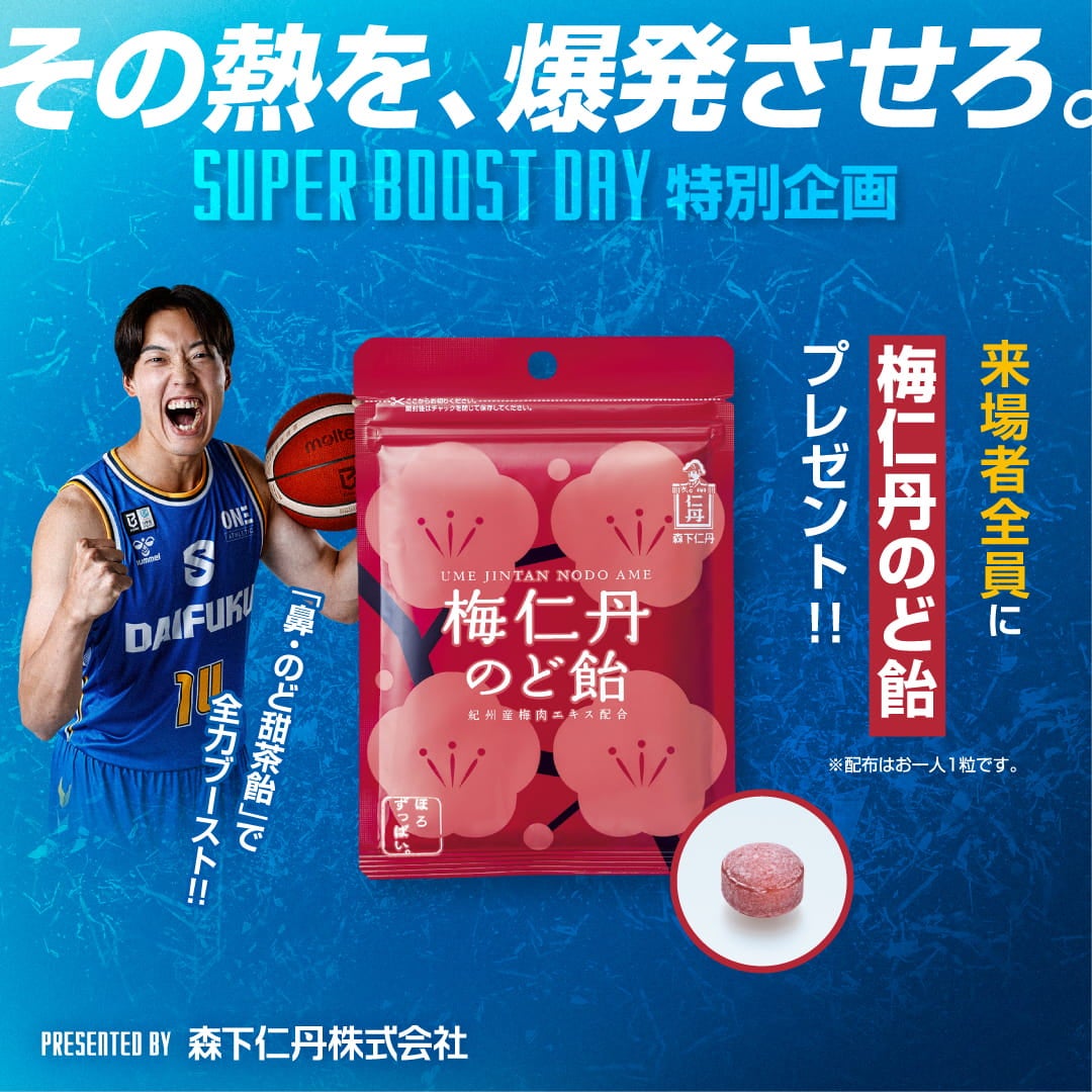 「のど飴」プレゼント