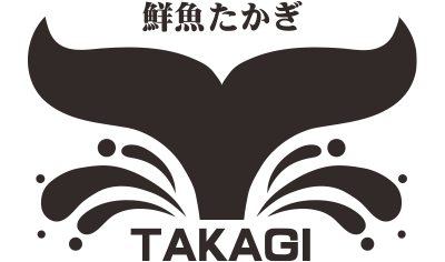 鮮魚たかぎ