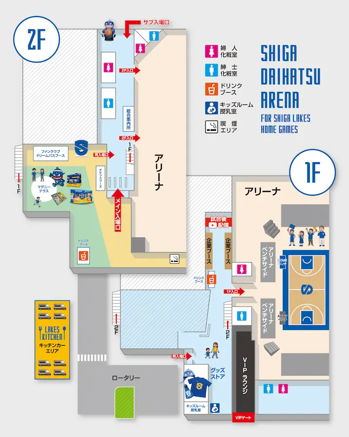 会場マップの画像。2階にはメイン入場口、サブ入場口、再入場口、総合案内所、ファンクラブドリームパスブース、マグニーテラス、ドリンクブース、化粧室がある。1階にはバスケットボールコート、アリーナベンチサイド、企業ブース、ドリンクブース、VIPラウンジ、グッズストア、キッズルーム・授乳室、化粧室がある。会場外にはキッチンカーエリアとロータリーがある。