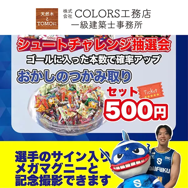 COLORS工務店ブース