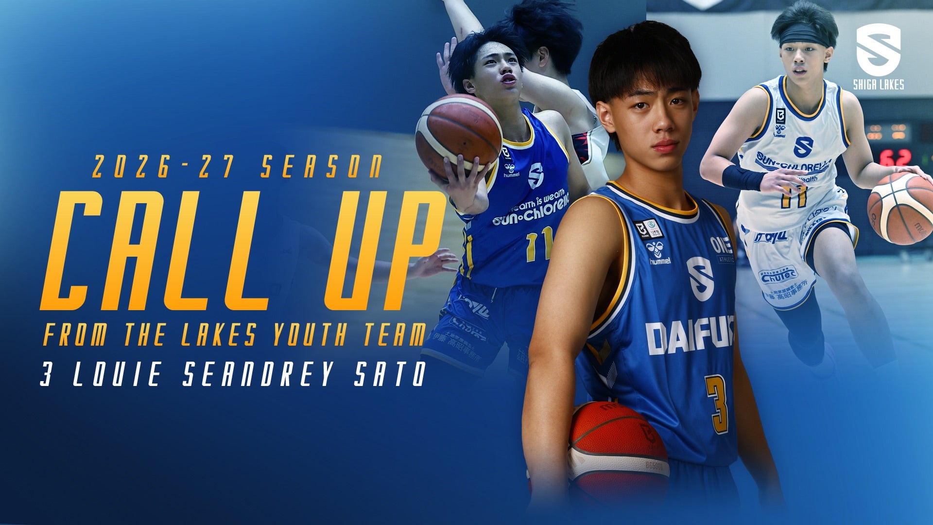 佐藤瑠一シャンドレイ選手をユース育成特別枠で2026-27シーズン選手登録