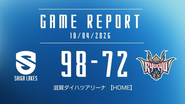 【試合結果 2026/10/04】 vs 琉球ゴールデンキングス（HOME）