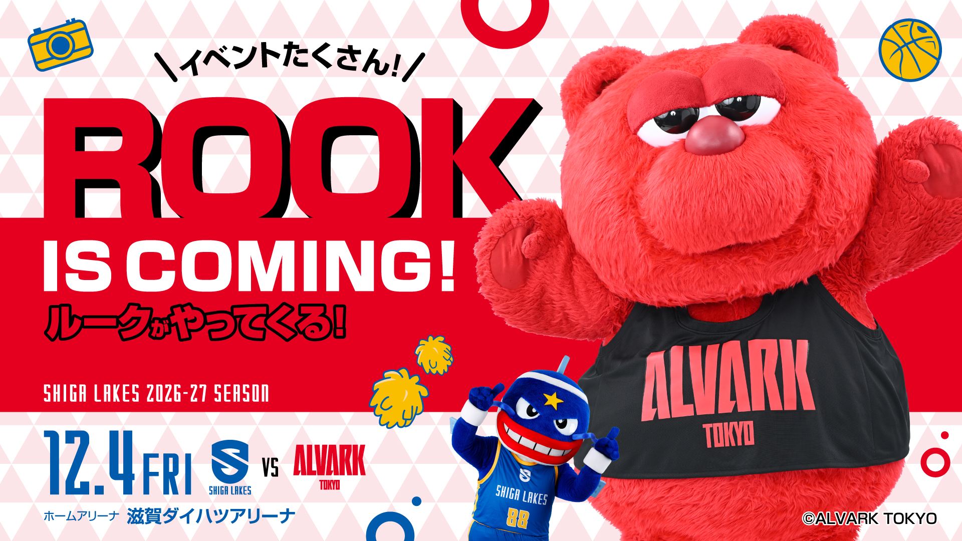 12/4 vs A東京 アルバルク東京マスコット「ルーク」が来場！