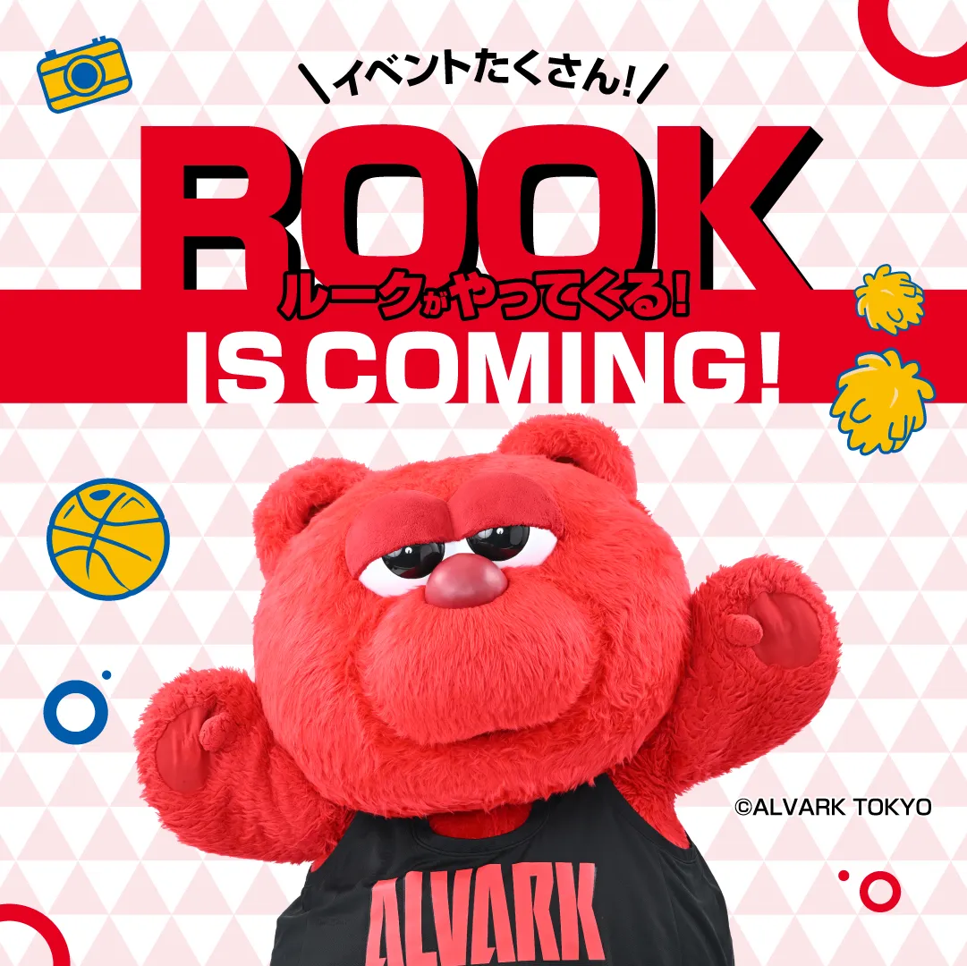 アルバルク東京のマスコット「ルーク」が来場！