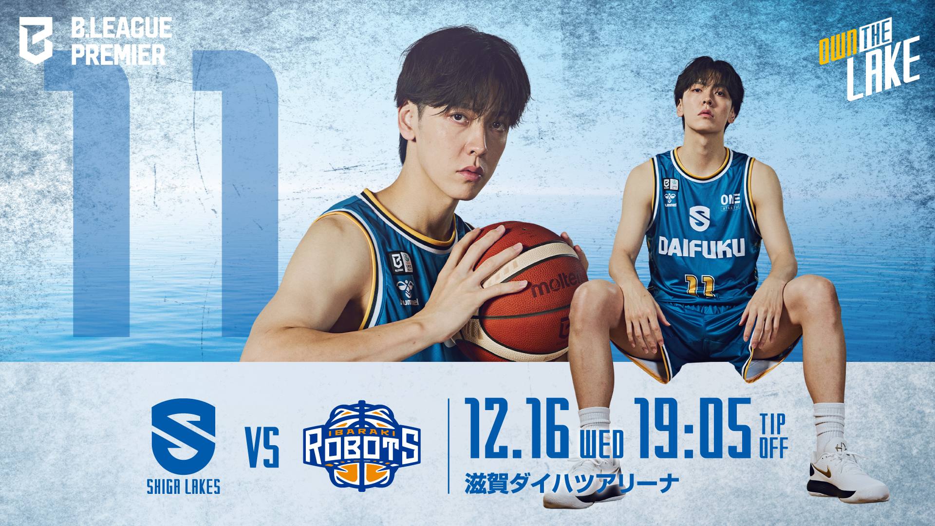 12月16日（水）滋賀レイクス vs 茨城ロボッツ 試合情報