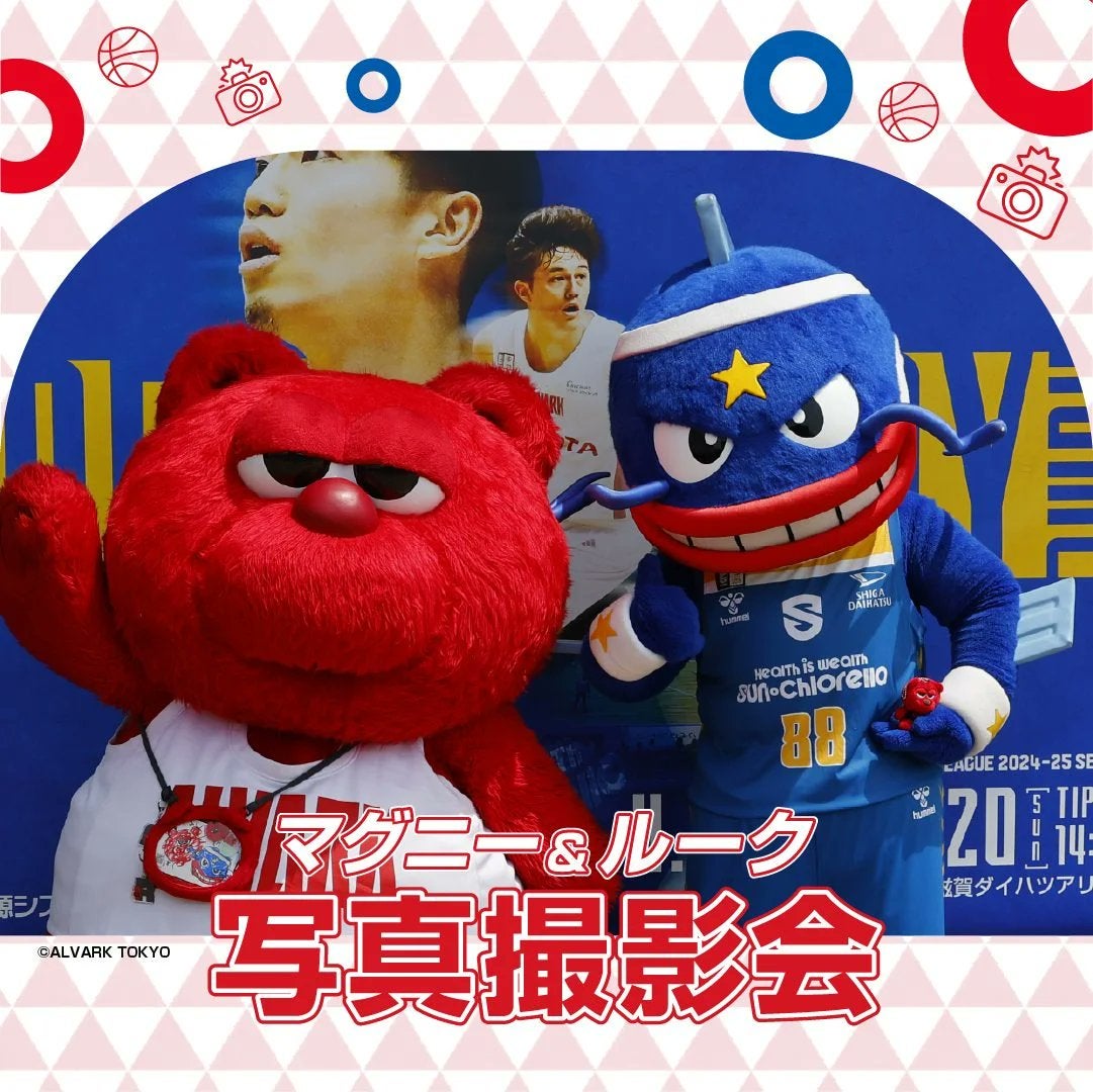 マグニー&ルークの写真撮影会開催！