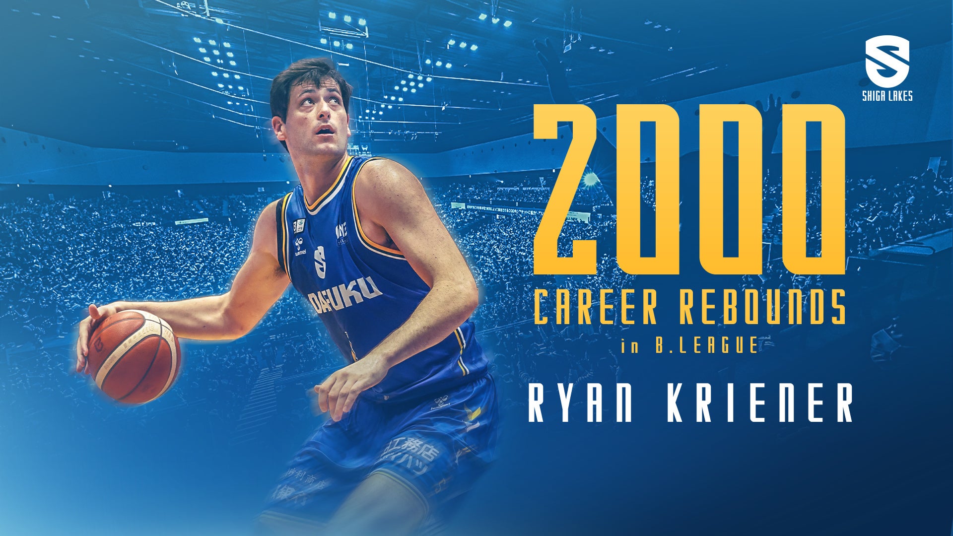 【記録達成】ライアン・クリーナー選手がBリーグ通算2000リバウンド達成
